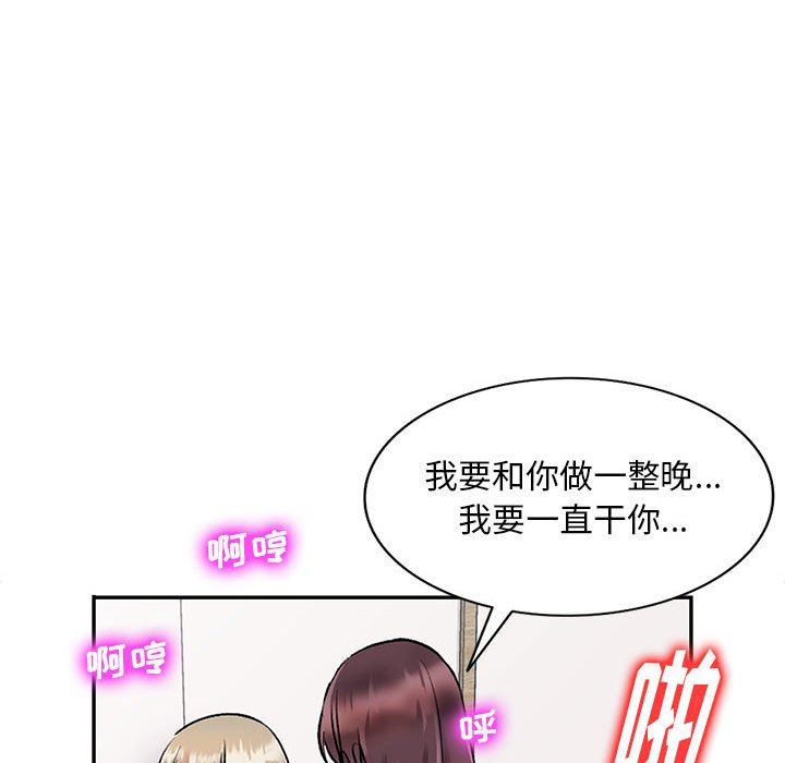 私房家教课第27话