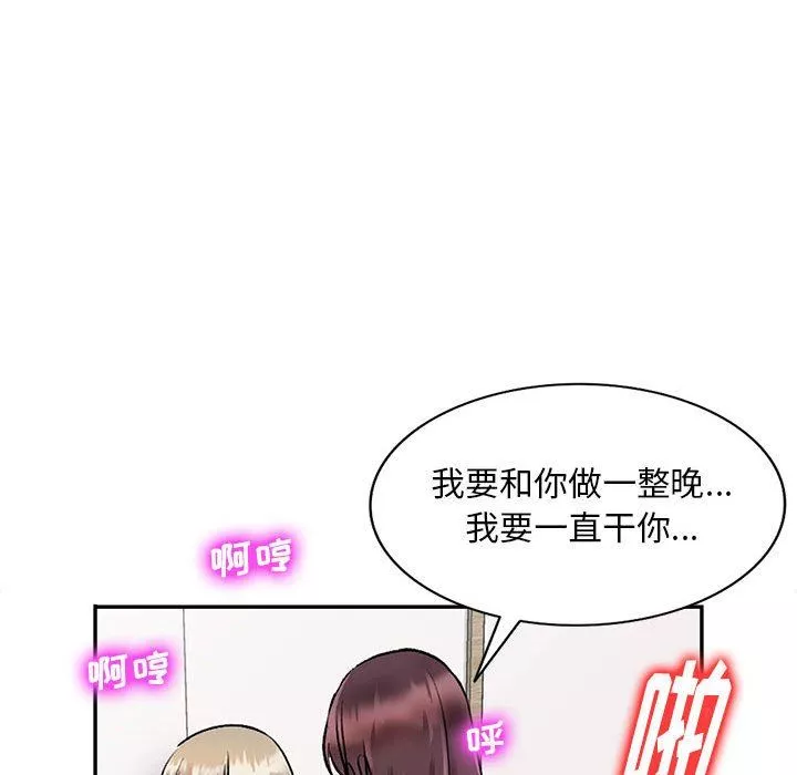 私房家教课-第27话 - 图片 43