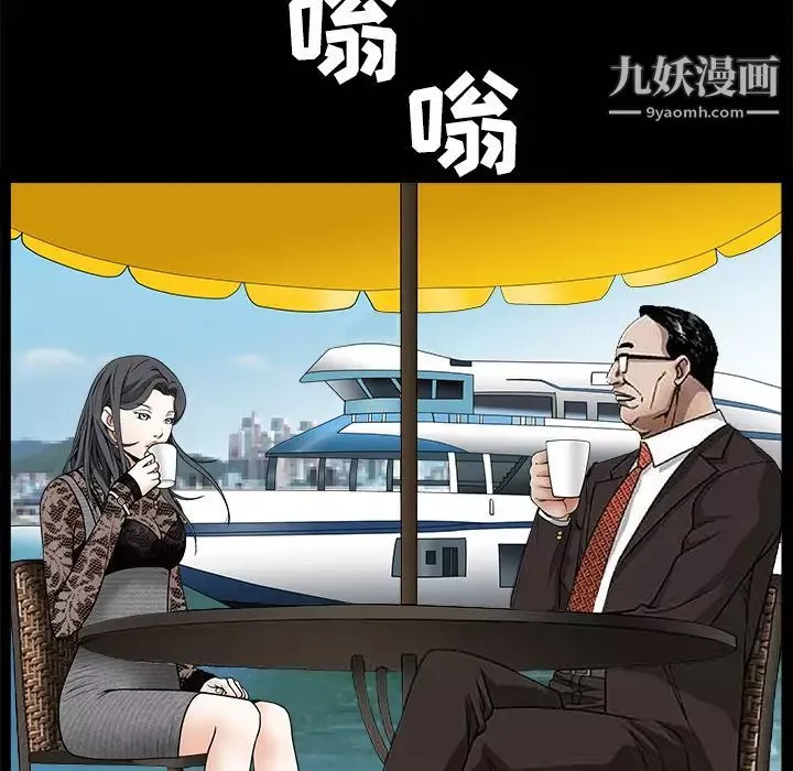 枷锁-第34话 - 图片 47