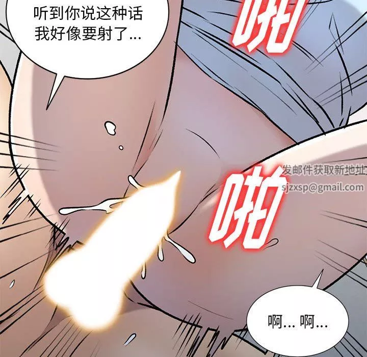 私房家教课-第27话 - 图片 47