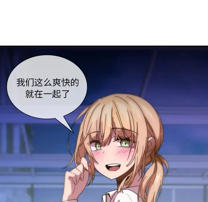 邻家三姐妹第18话