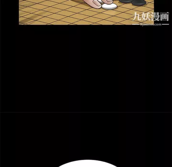 枷锁-第34话 - 图片 52
