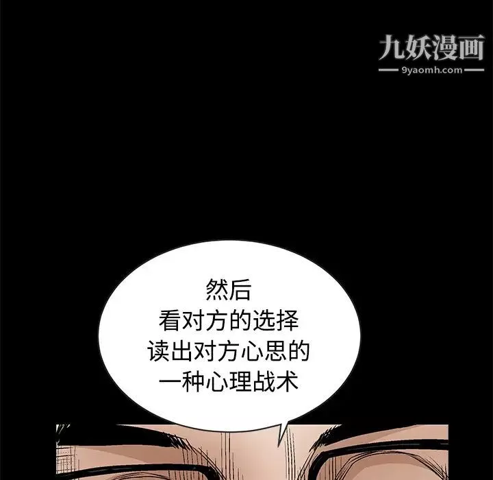 枷鎖第34话