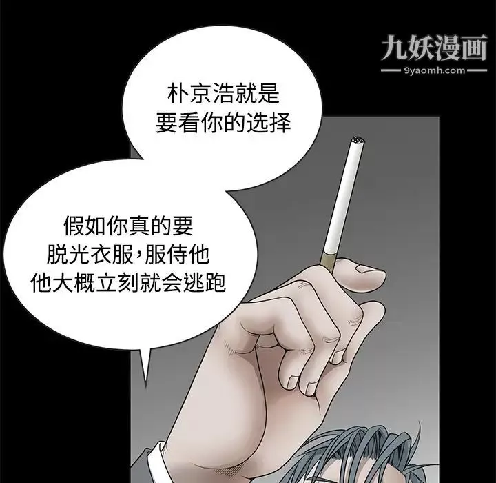 枷锁-第34话 - 图片 57
