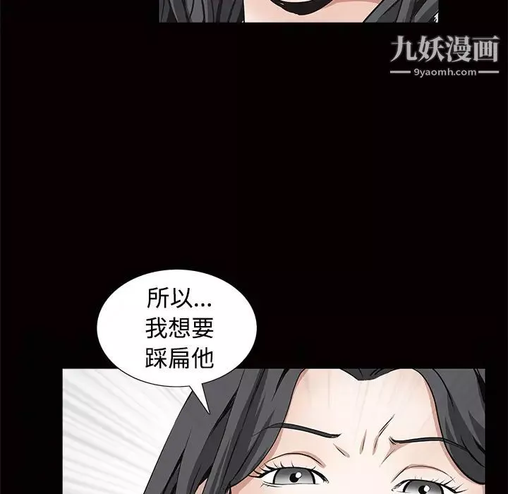 枷鎖第34话