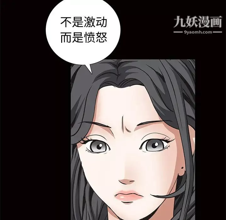 枷鎖第34话