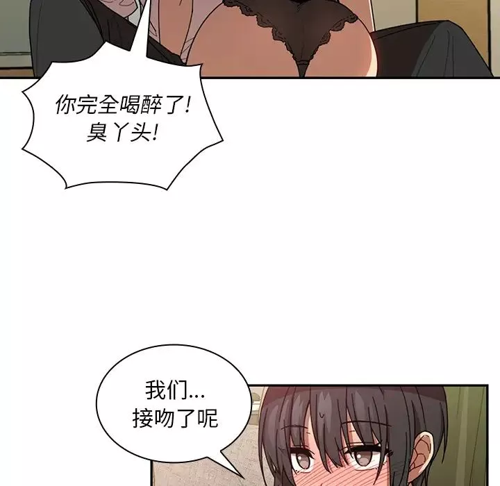 邻家三姐妹-第18话 - 图片 38