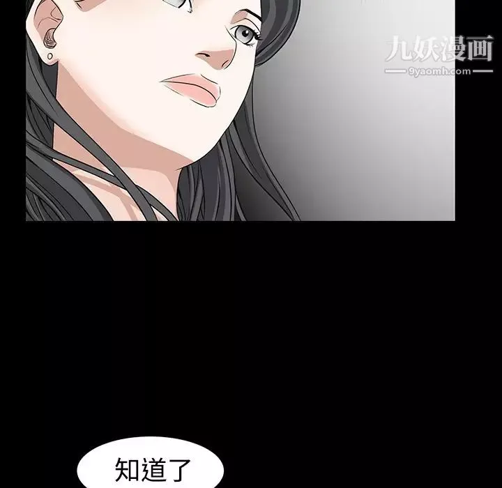 枷锁-第34话 - 图片 67