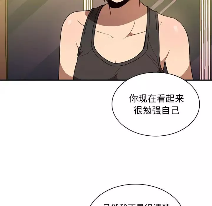 鄰家三姐妹第18話