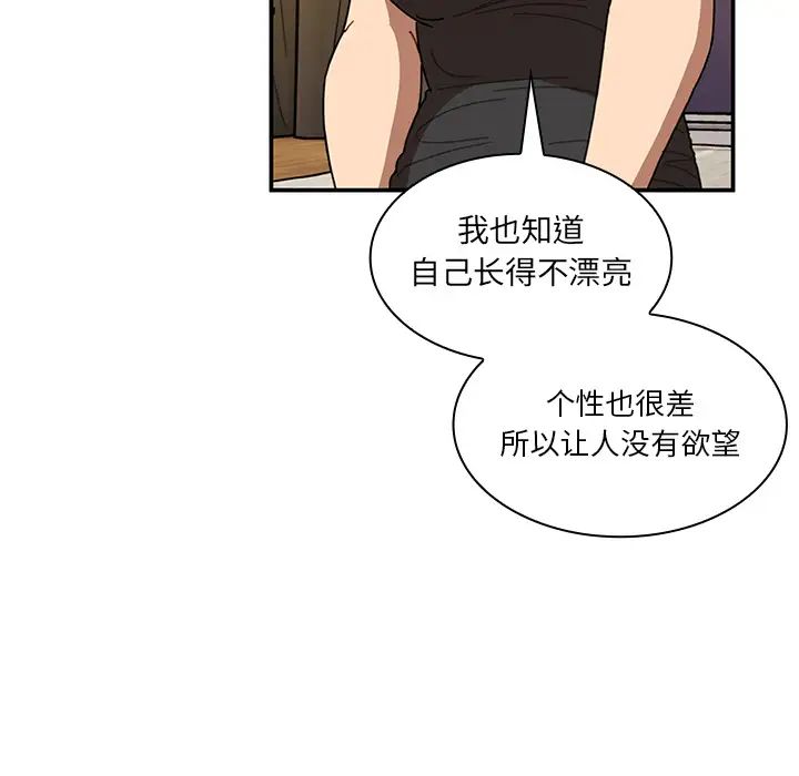 邻家三姐妹第18话