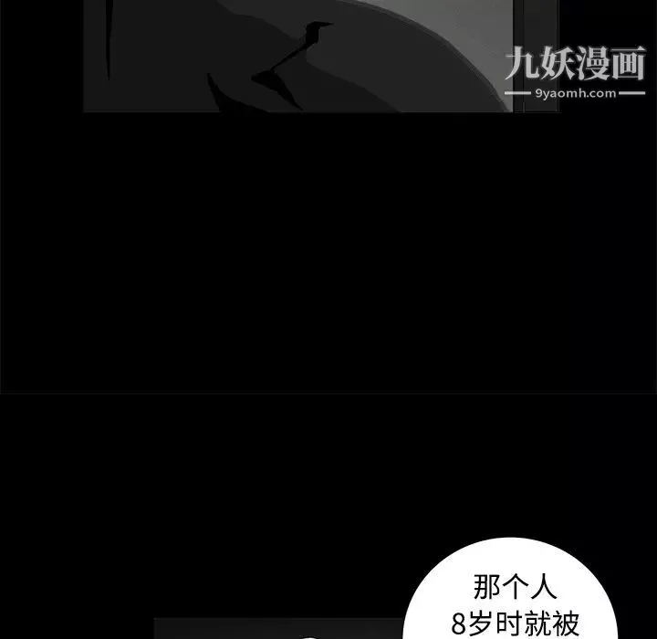 枷锁-第34话 - 图片 74