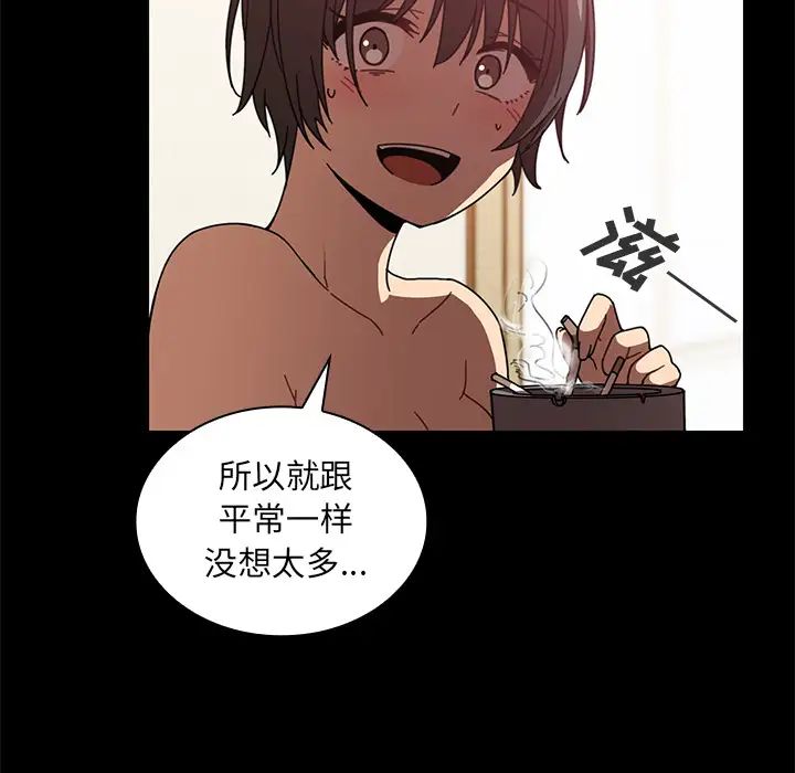 鄰家三姐妹第18話