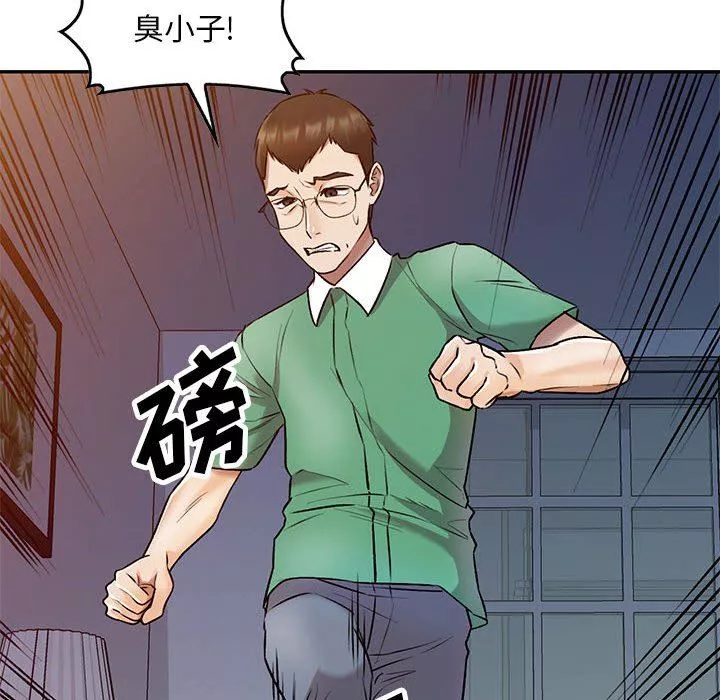 私房家教课-第27话 - 图片 78