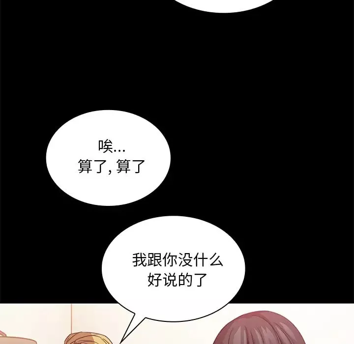 鄰家三姐妹第18話