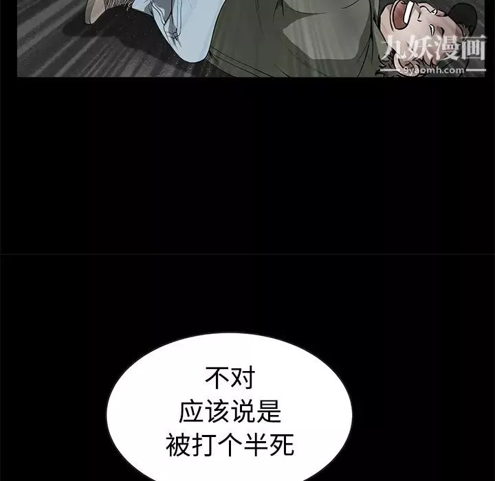 枷锁-第34话 - 图片 84