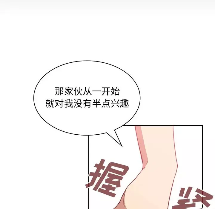 邻家三姐妹-第18话 - 图片 63