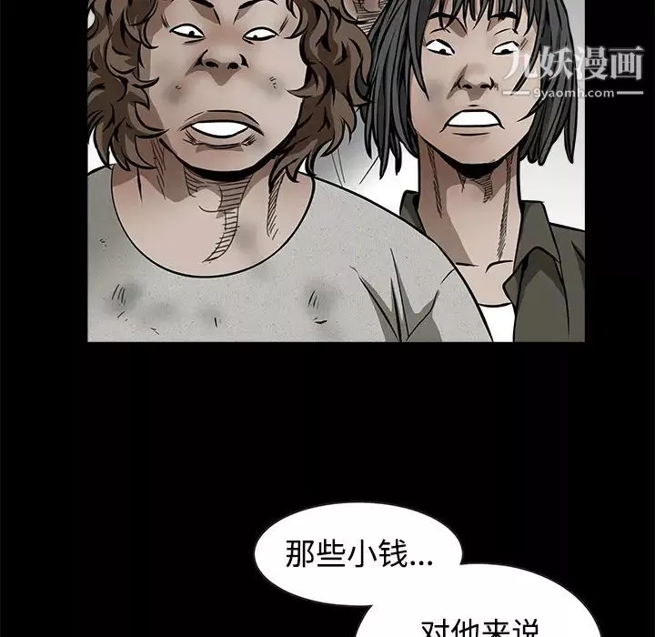 枷锁-第34话 - 图片 87