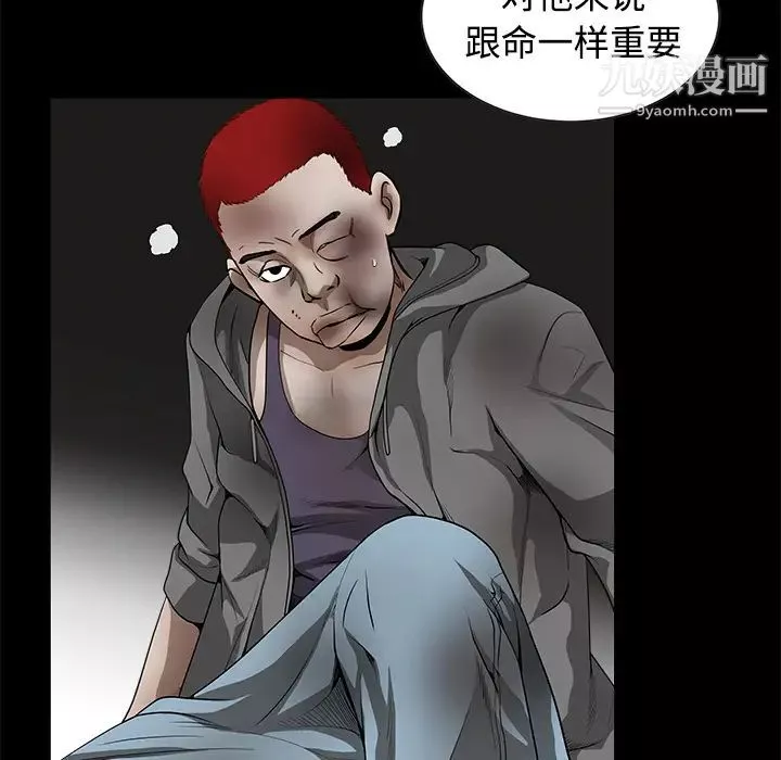 枷锁-第34话 - 图片 88
