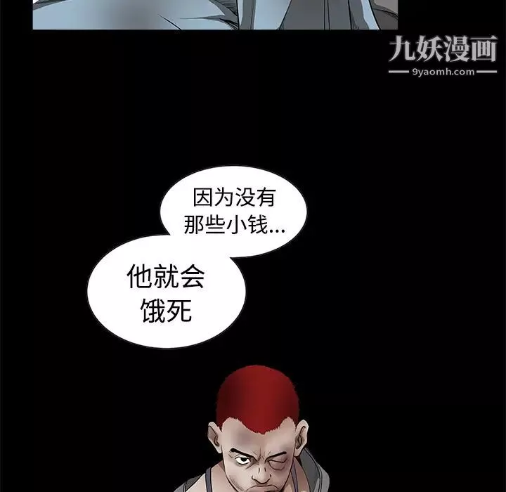 枷锁-第34话 - 图片 89