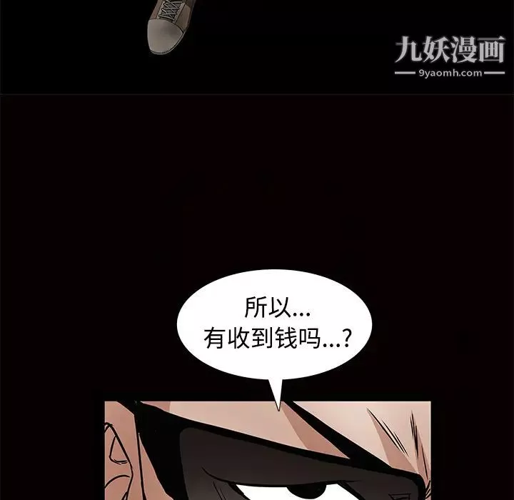 枷锁-第34话 - 图片 91