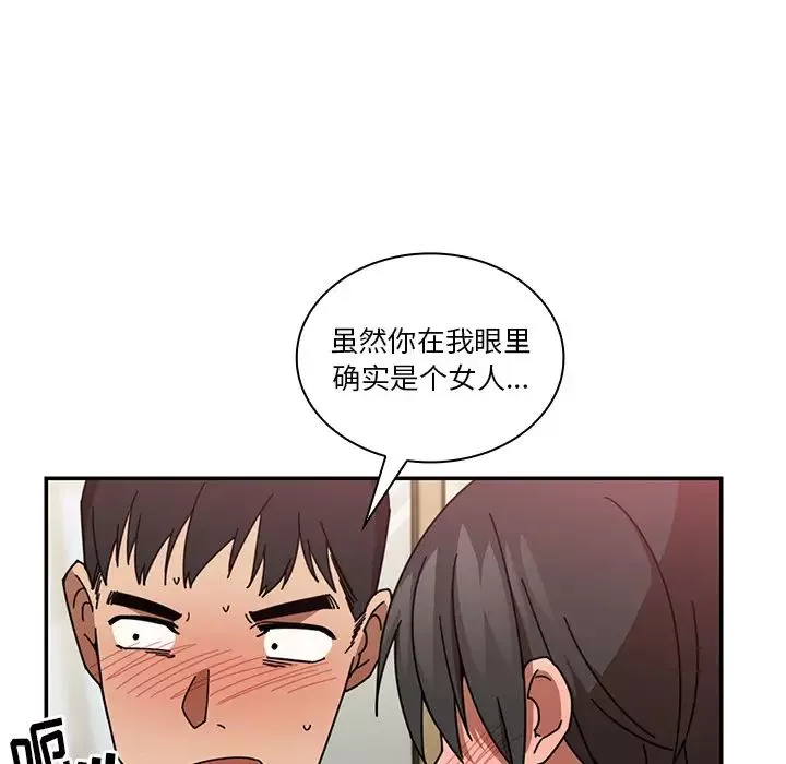 邻家三姐妹-第18话 - 图片 72
