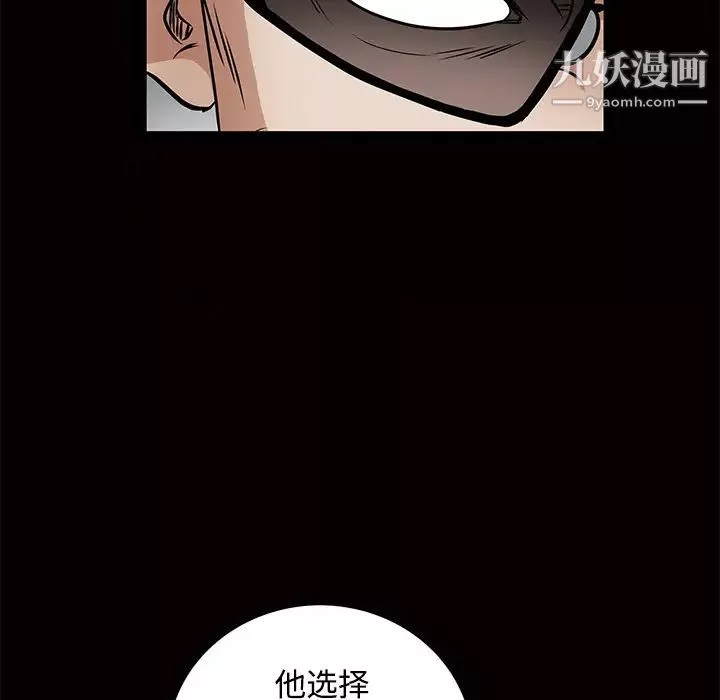 枷鎖第34话
