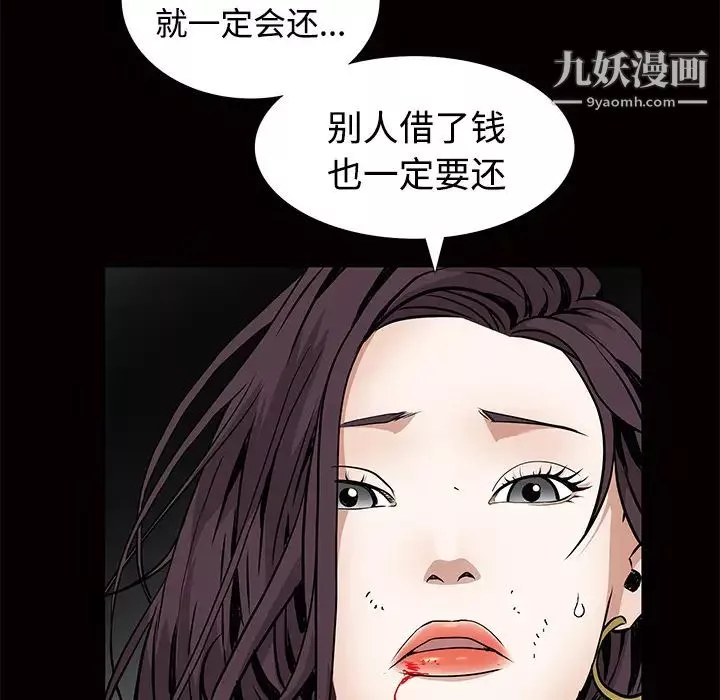 枷锁-第34话 - 图片 95