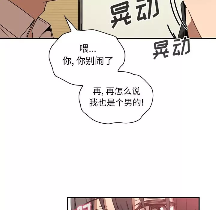 鄰家三姐妹第18話