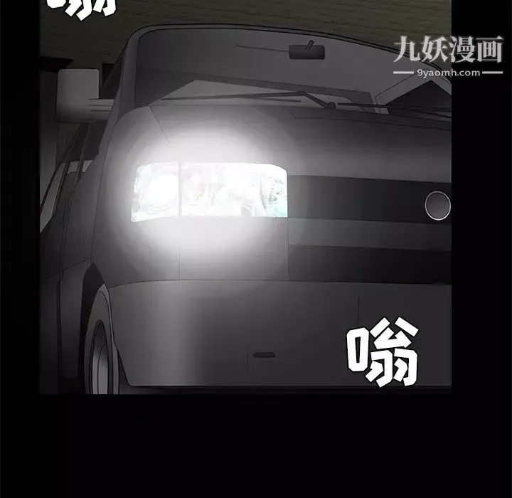 枷锁-第34话 - 图片 106