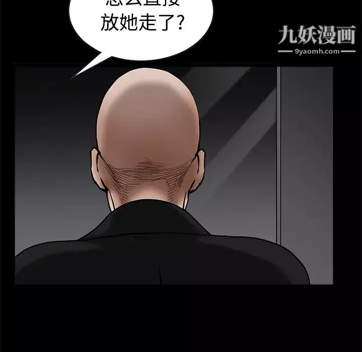枷鎖第34话