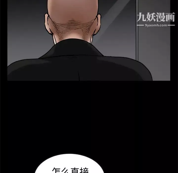 枷锁-第34话 - 图片 108