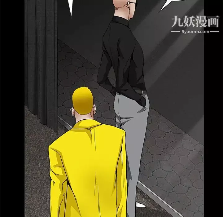 枷鎖第34话