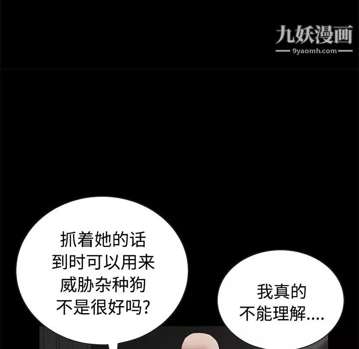 枷鎖第34话