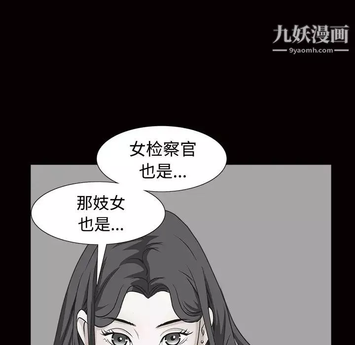 枷锁-第34话 - 图片 113