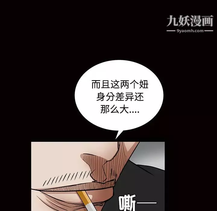 枷锁-第34话 - 图片 117