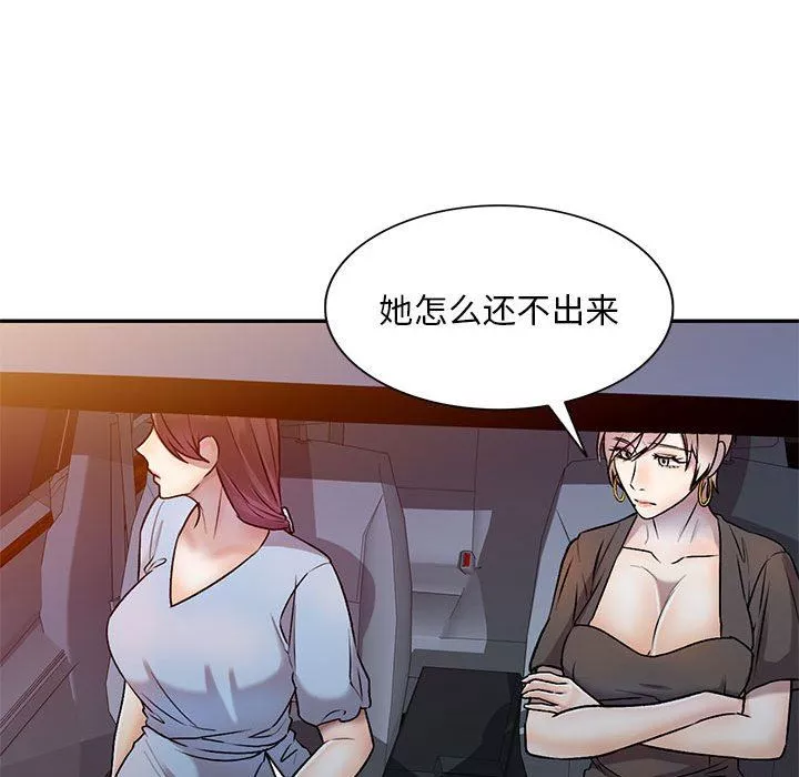 私房家教课-第27话 - 图片 107