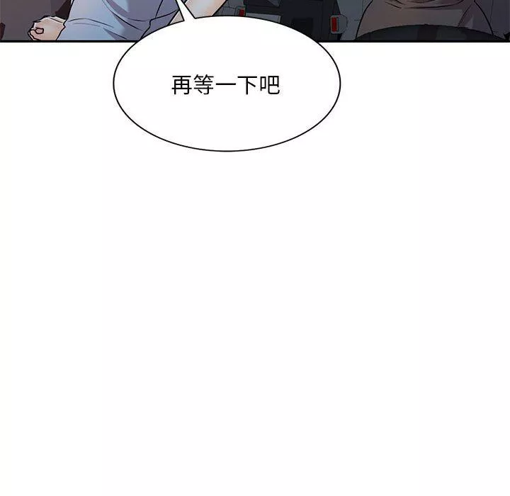 私房家教课-第27话 - 图片 108