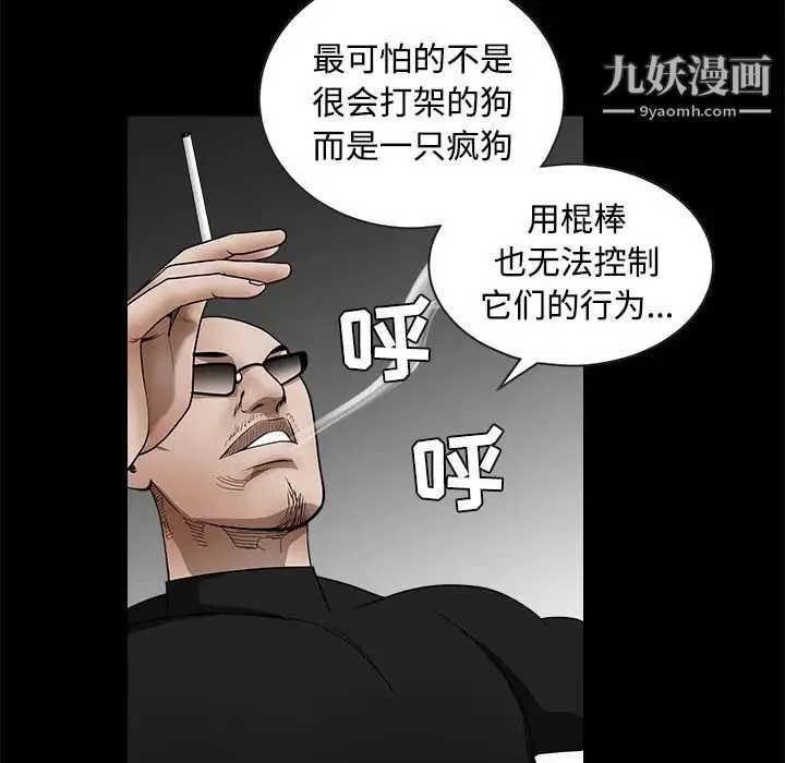 枷锁-第34话 - 图片 121