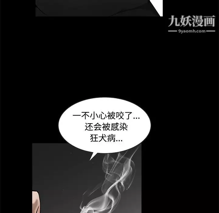 枷鎖第34话