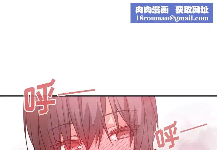 邻家三姐妹-第19话 - 图片 1