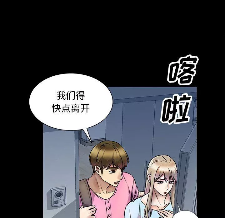 私房家教課第27話