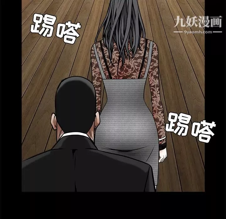 枷锁-第34话 - 图片 130