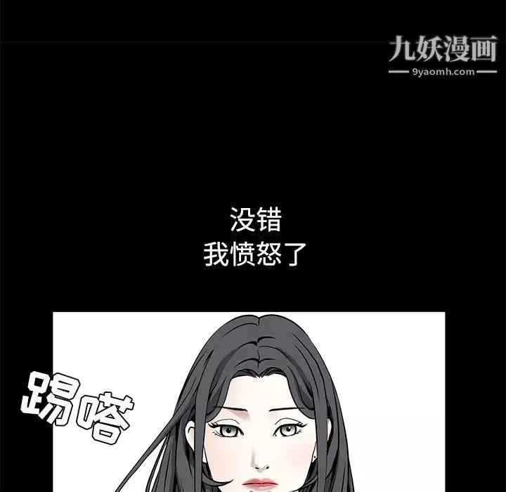 枷鎖第34话