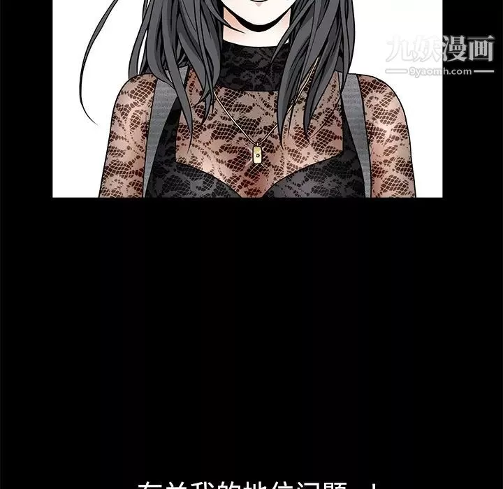 枷锁-第34话 - 图片 132
