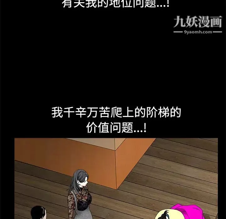 枷锁-第34话 - 图片 133
