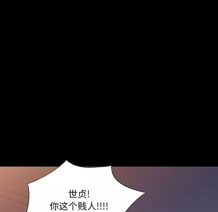 私房家教课-第27话 - 图片 124