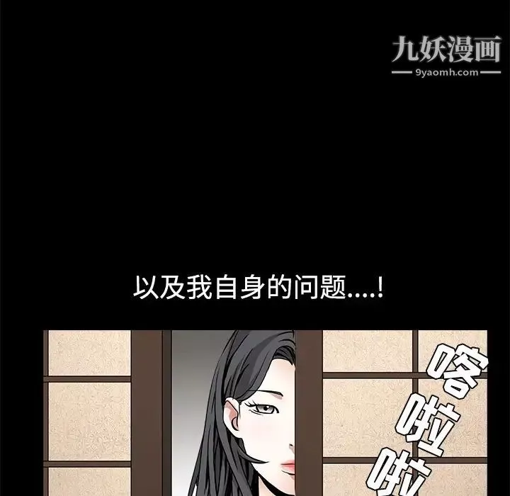 枷锁-第34话 - 图片 135