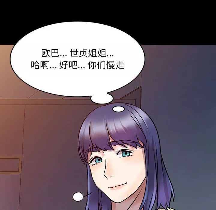 私房家教课-第27话 - 图片 127