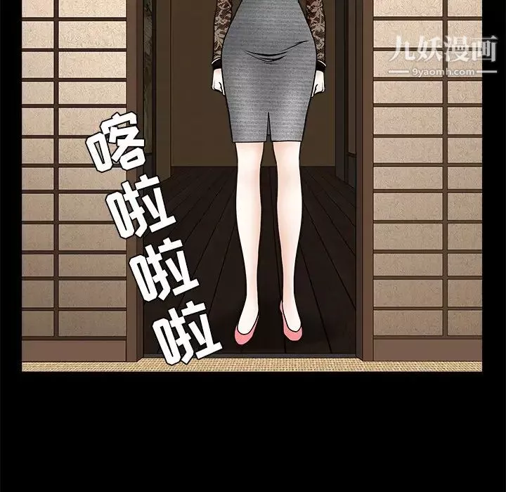 枷锁-第34话 - 图片 138