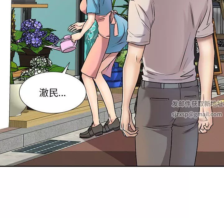 私房家教课-第27话 - 图片 137
